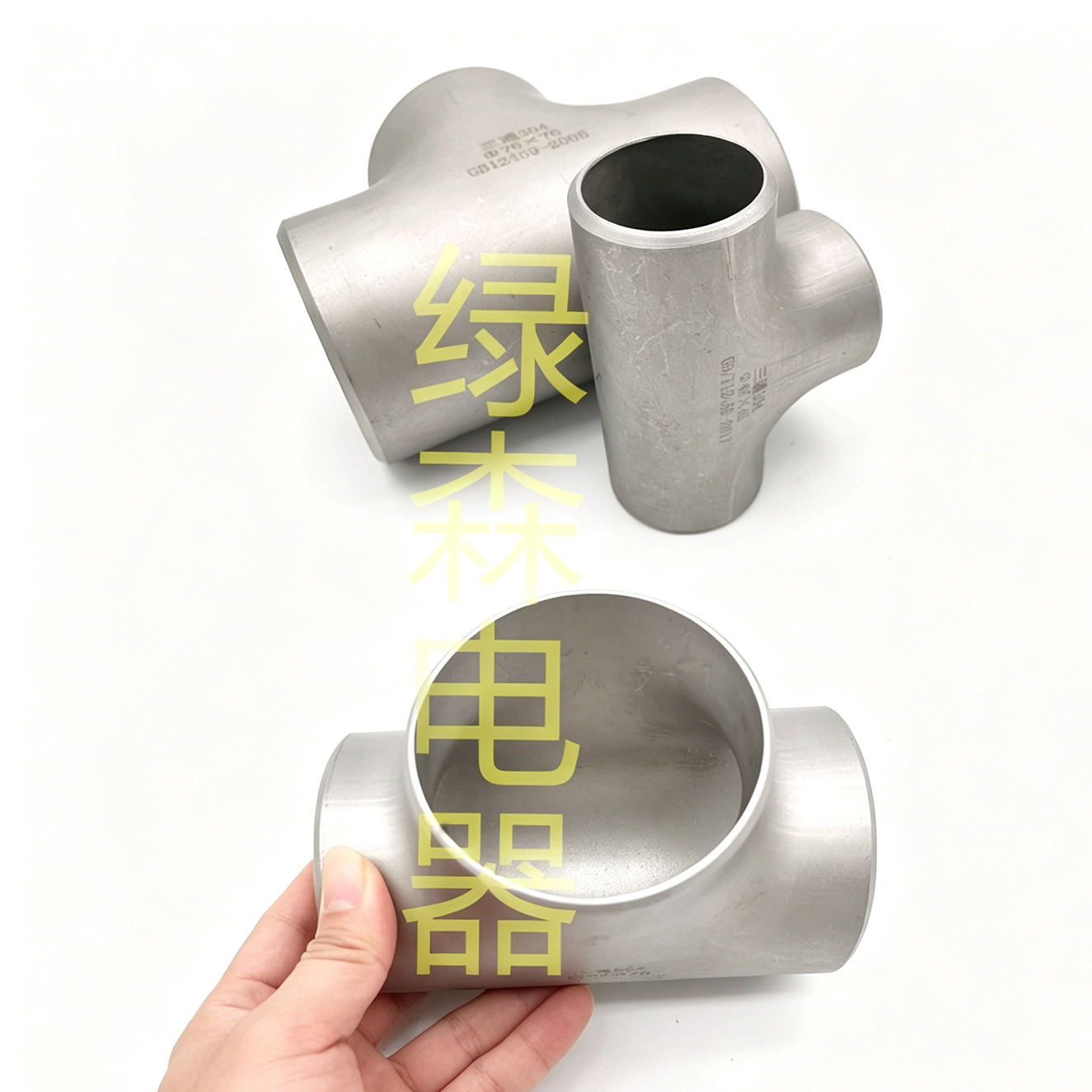 T型管